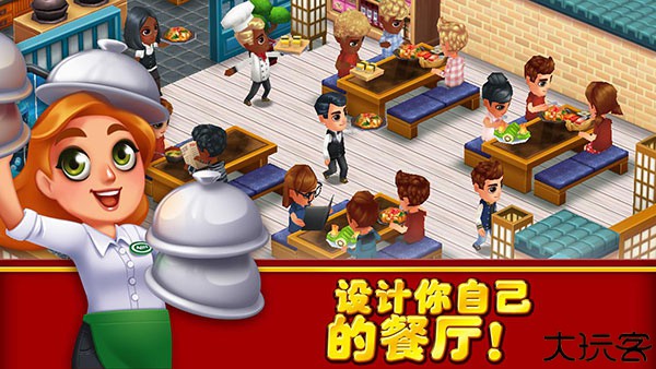 吃货大街中文版