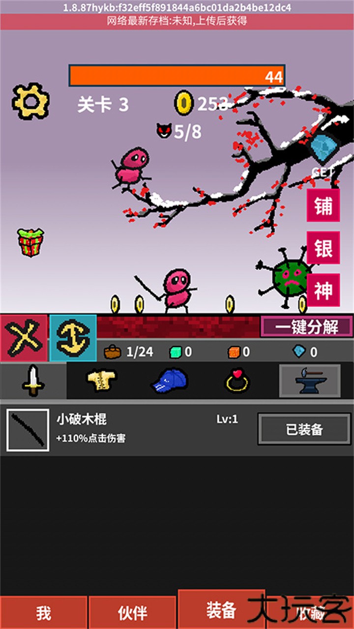 天天打怪升级下载