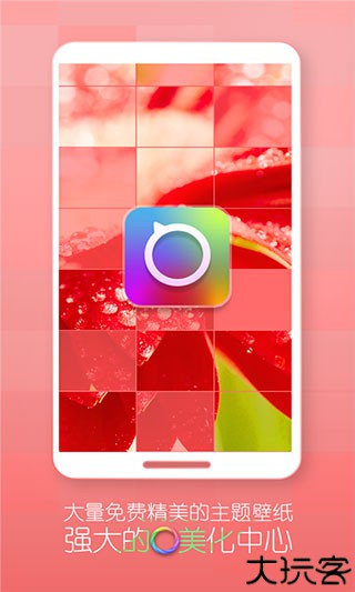 turbo桌面安卓版