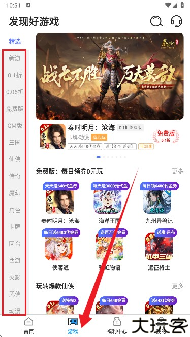 番茄游戏乐园手游盒子