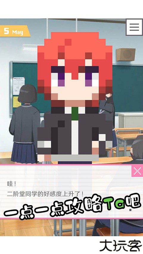 像素男友中文版