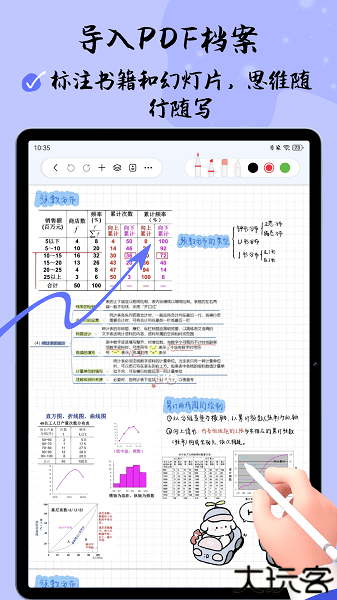 自由笔记国产自研