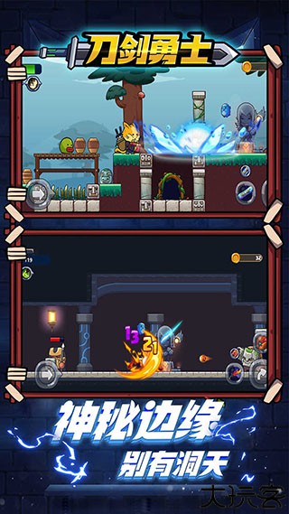 刀剑勇士单机版