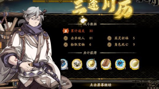 天地劫幽城再临安卓版