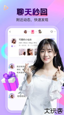 柠檬交友安卓版