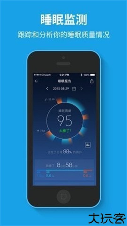 催眠大师手机版