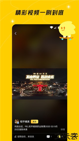闪现助手安卓版