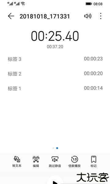 华为录音机手机版