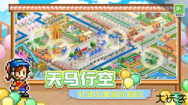 游乐园梦物语中文版