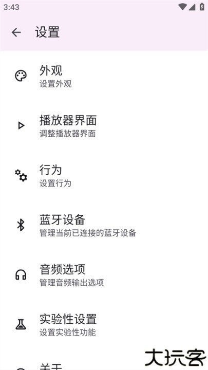 音悦音乐手机版