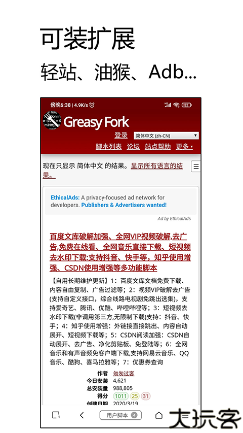 m浏览器2.83版本