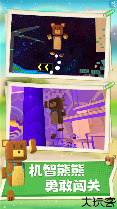 熊熊历险记完整版