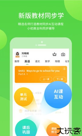 冀教学习小学版