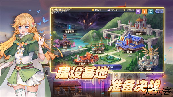 法洛伊幻境安卓