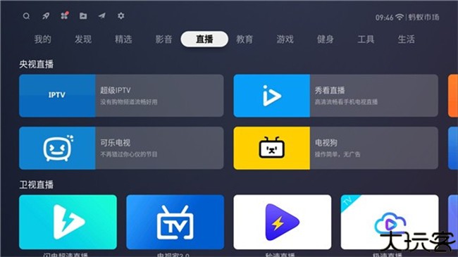 蚂蚁市场电视app
