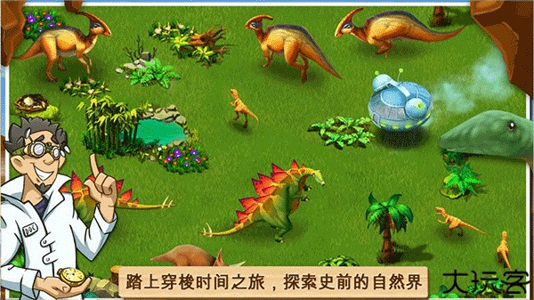 奇妙动物园安卓