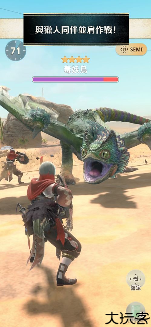 怪物猎人即刻出发