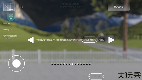 汽车出售模拟器手游