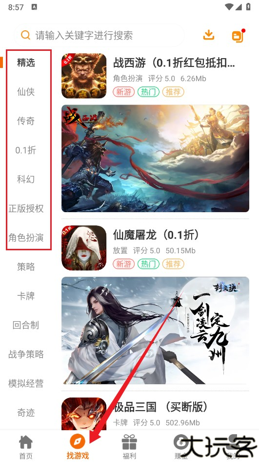  八七互娱游戏盒子