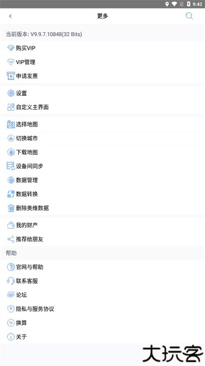 奥维地图高清卫星