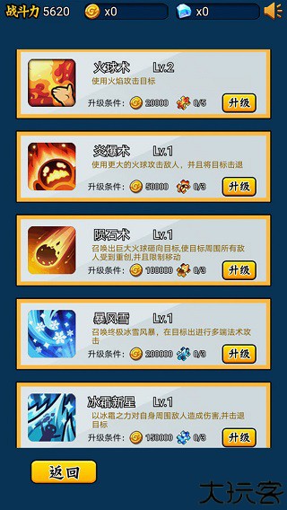 英雄你太美神器