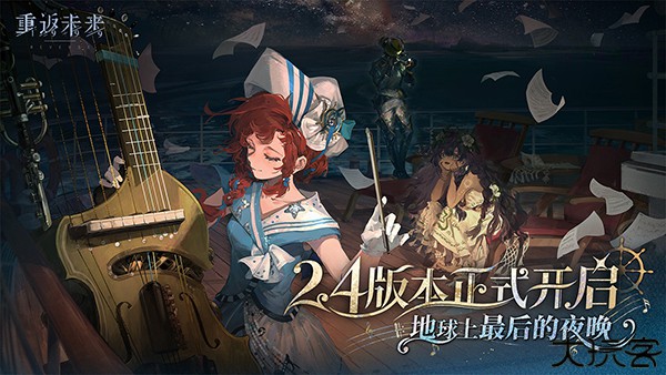 重返未来1999渠道服