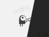 西西弗斯移山记手游