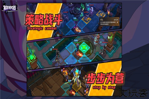 塞勒特大陆安卓版