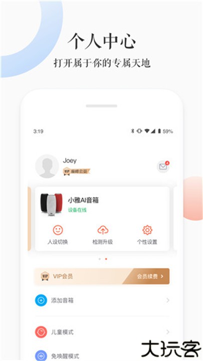 小雅AI智能音箱