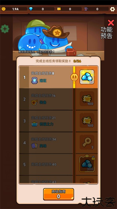 SlimeVillage史莱姆村