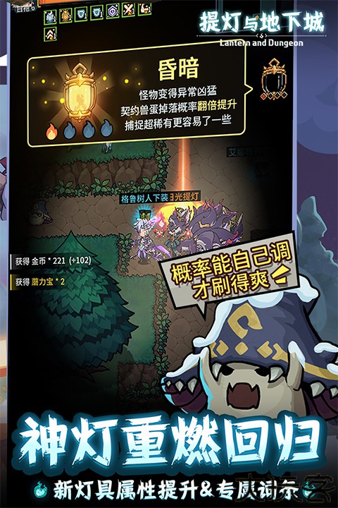 提灯与地下城黑暗深渊