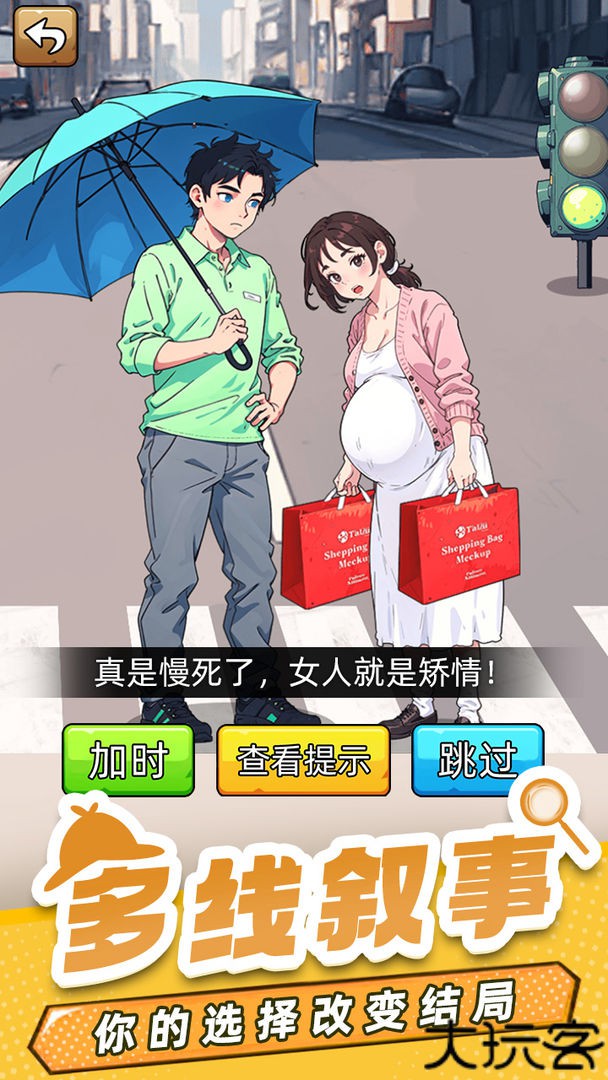 爆笑侦探社手机版