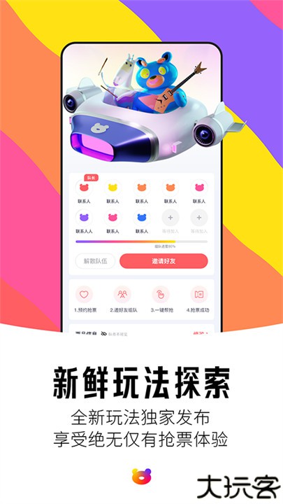 纷玩岛app