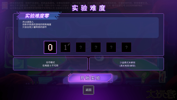 生物原型官方下载