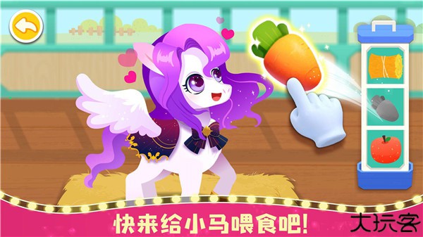 奇妙小马俱乐部手机版