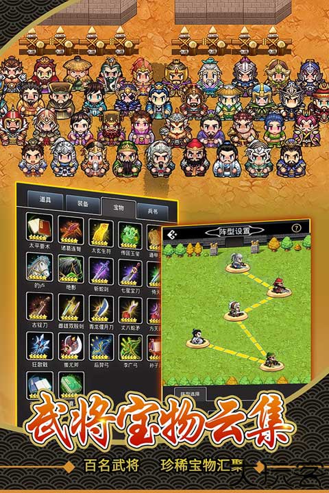 仙国志像素手游