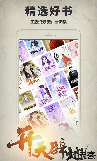 开卷有益本地精简版