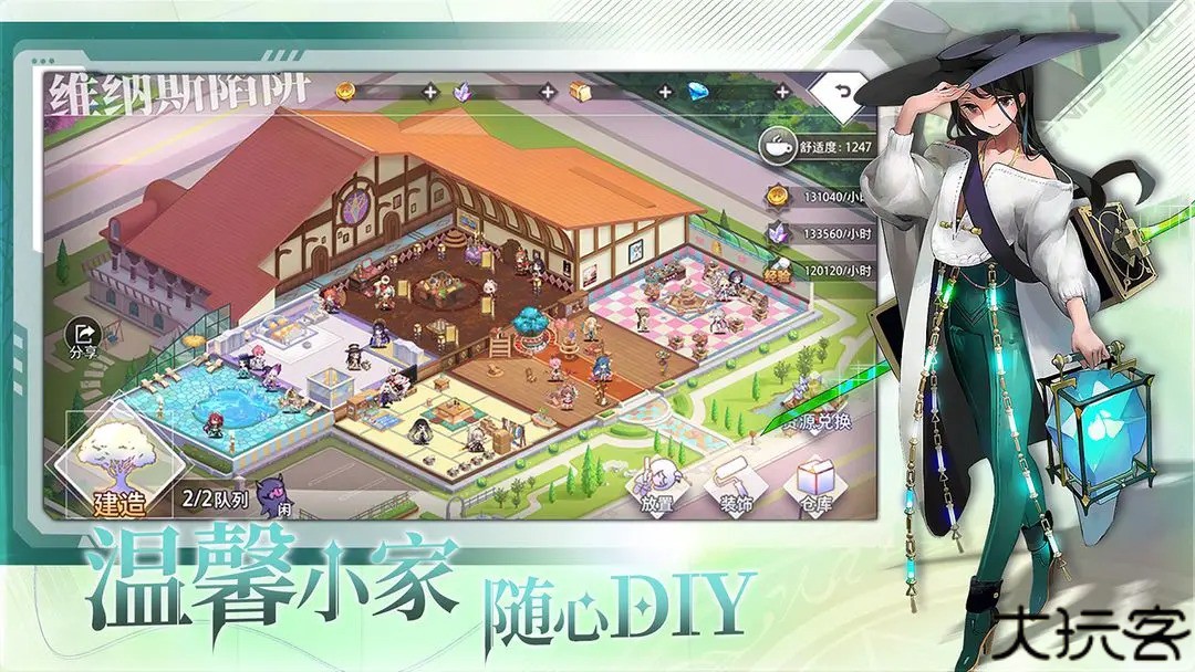 梦的第七章手游