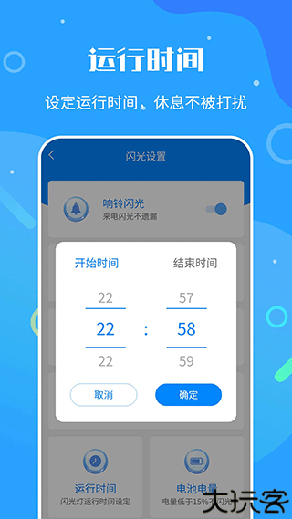 来电闪光灯神器