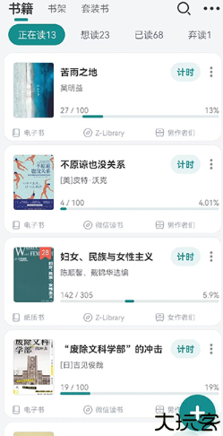 开源阅读app