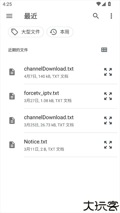 文本速阅软件手机版