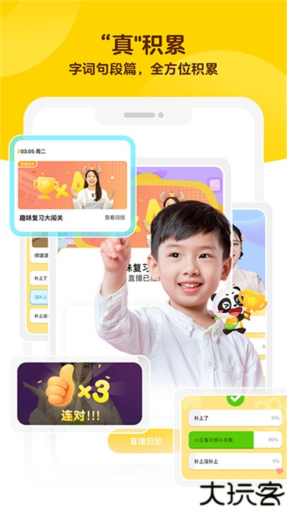 毛豆启蒙好课app