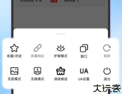 TT浏览器手机版