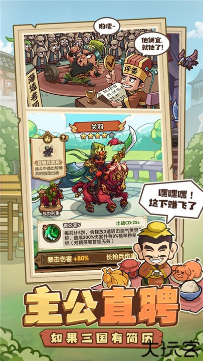 我是大主公手机版