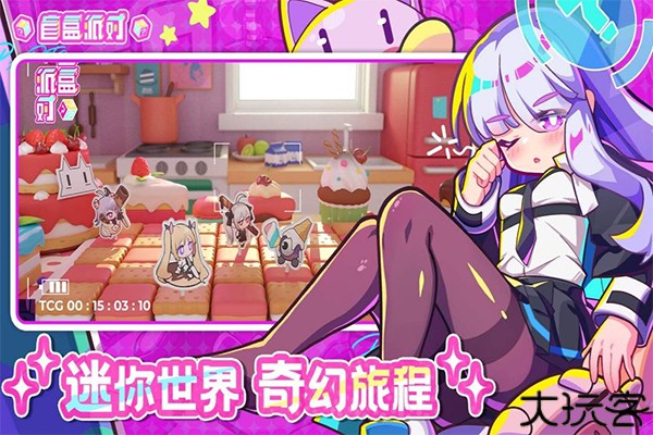 盲盒派对手机版