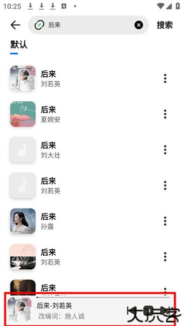 云母音乐官方版