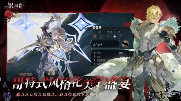 silver and blood银与绯