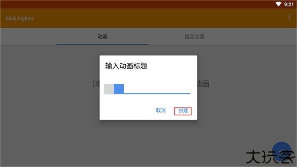 使用教程截图2