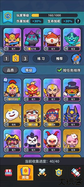 开心大碰撞1