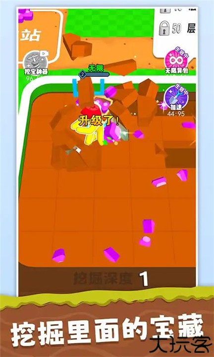 挖宝模拟器中文版